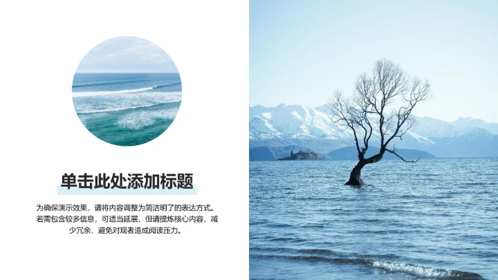 蓝色摄影风热门旅游景点推荐PPT模板