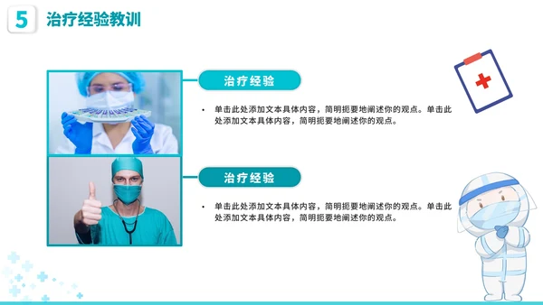 简约实景医学医疗工作汇报PPT模板