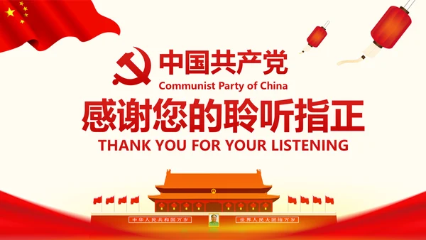 学习贯彻党的十九大精神研讨班开班式PPT