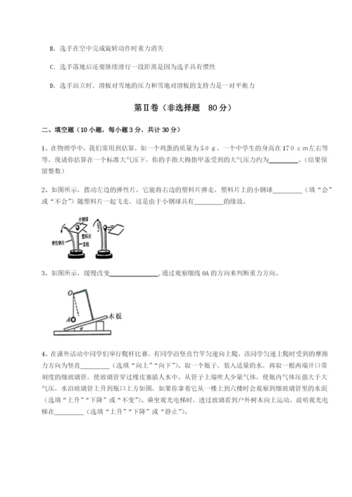 河南淮阳县物理八年级下册期末考试定向训练练习题.docx