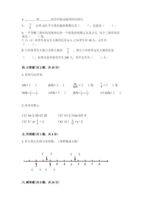 宝山区六年级下册数学期末测试卷精选.docx