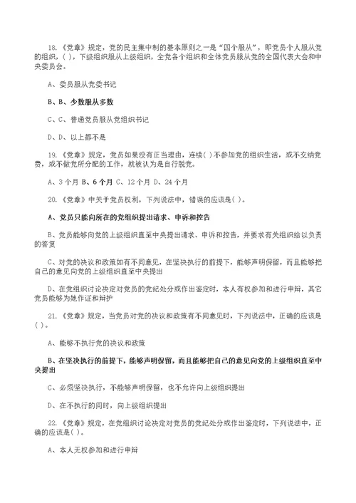 新福建答题答案