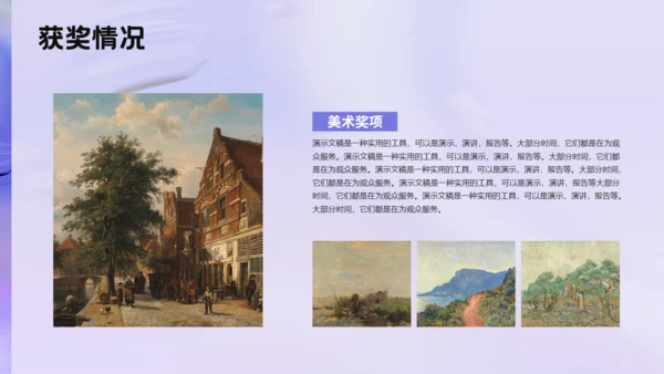 紫色设计师作品集项目展示通用PPT模板