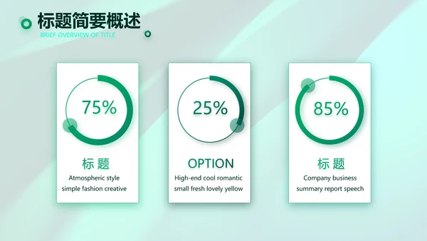 绿色大气邮政储蓄银行PPT动态模板