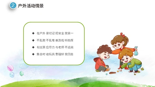 彩色清新微粒体卡通儿童幼儿园小班讲文明懂礼貌主题班会PPT文明礼仪