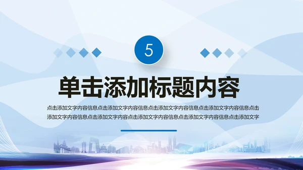 蓝色大气中国建设银行工作汇报PPT模板