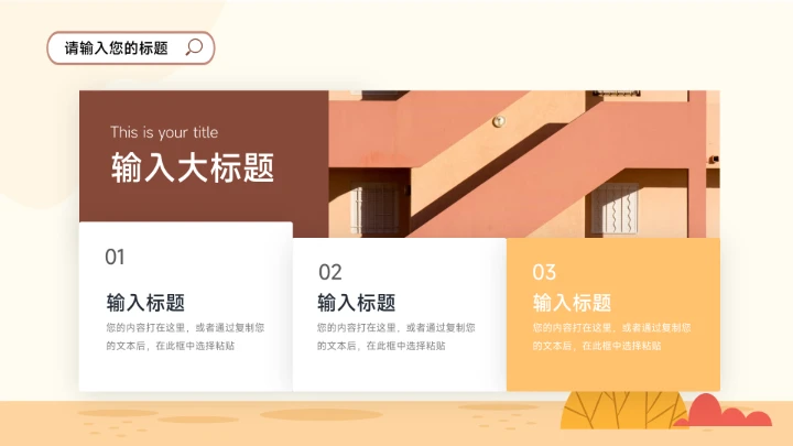 创意插画黄色系大学生社团活动PPT模板