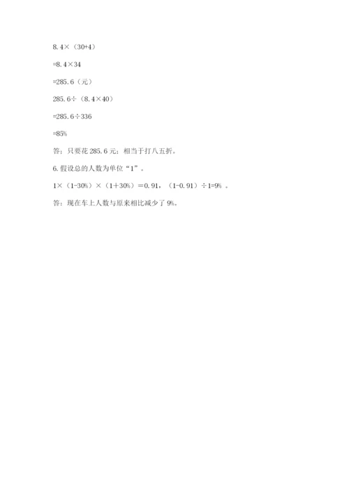 漾濞彝族自治县六年级下册数学期末测试卷有答案.docx