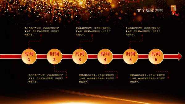演讲比赛颁奖晚会话筒麦克风动态PPT模板