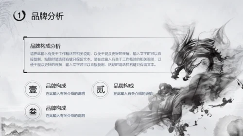 水墨中国风活动策划模板