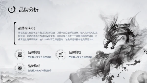 水墨中国风活动策划模板