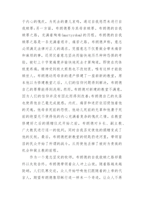 布朗德的伦理关系解析论文.docx