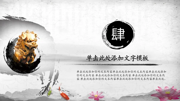 纪委纪检监察党风廉政廉洁反腐败PPT模板