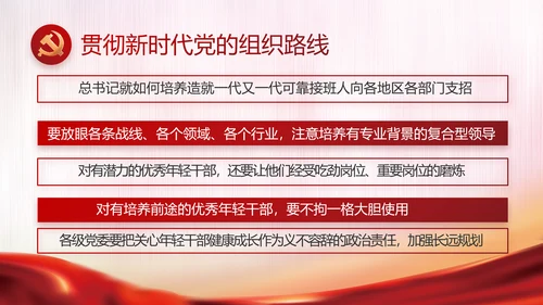 红色大气党建党支部年终工作计划PPT