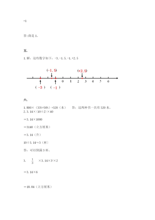 浙江省宁波市小升初数学试卷附答案【黄金题型】.docx