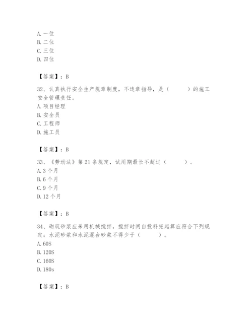 2024年材料员之材料员基础知识题库及参考答案一套.docx