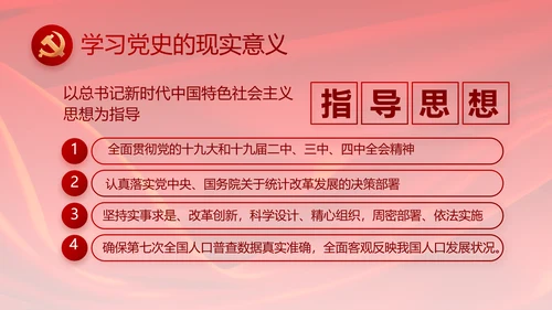 党支部选举换届大会年终工作总结PPT
