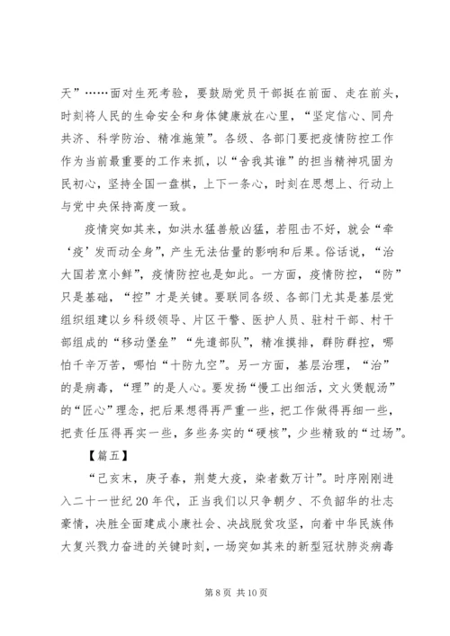 持续整治形式主义、官僚主义心得5篇.docx