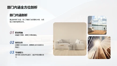 家居业务全面剖析