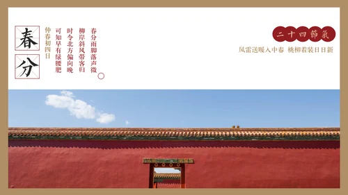 最美故宫中国风画册PPT