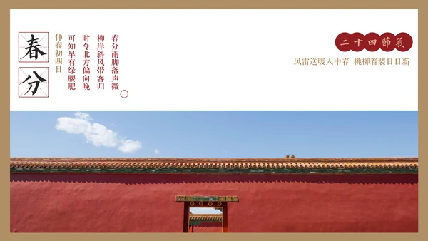最美故宫中国风画册PPT