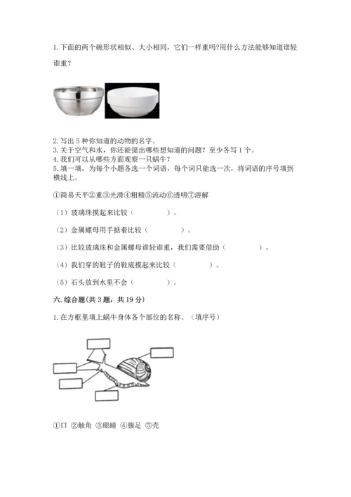 教科版一年级下册科学期末测试卷（b卷）.docx