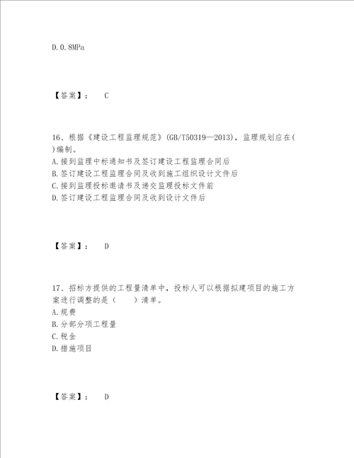 2022年最新一级注册建筑师之建筑经济、施工与设计业务管理题库AB卷