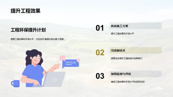 绿色壮志：生态保护成就