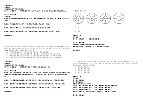 2022年05月广东广州市增城区应急管理局及下属事业单位招用聘员17人40考试参考题库答案详解