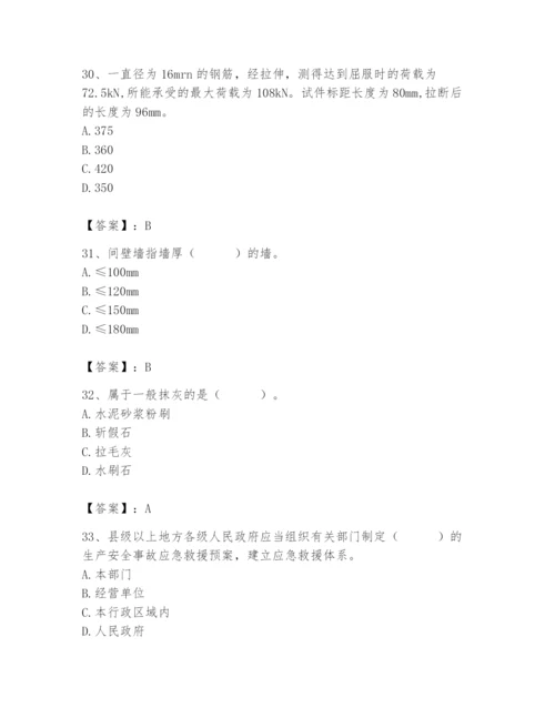 2024年材料员之材料员基础知识题库精品（名师推荐）.docx