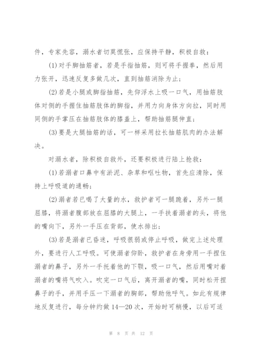 学校防溺水领导优秀的讲话稿五篇.docx