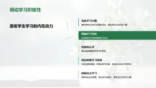 三年级：学习与成长