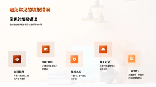 高考志愿填报指导