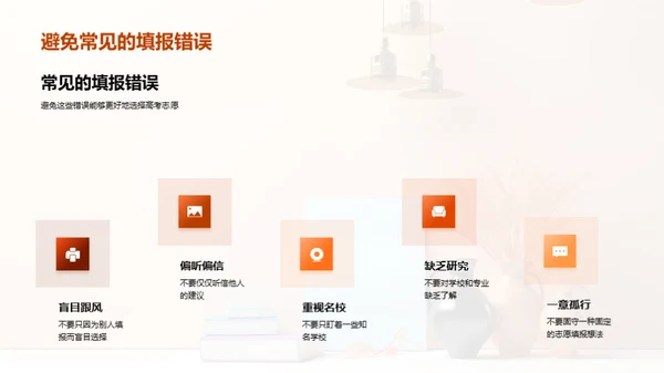 高考志愿填报指导