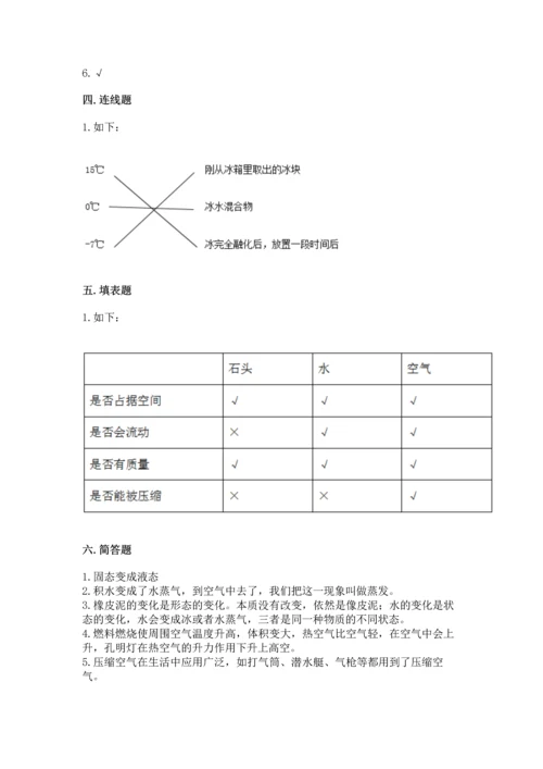 教科版三年级上册科学期末测试卷（预热题）.docx