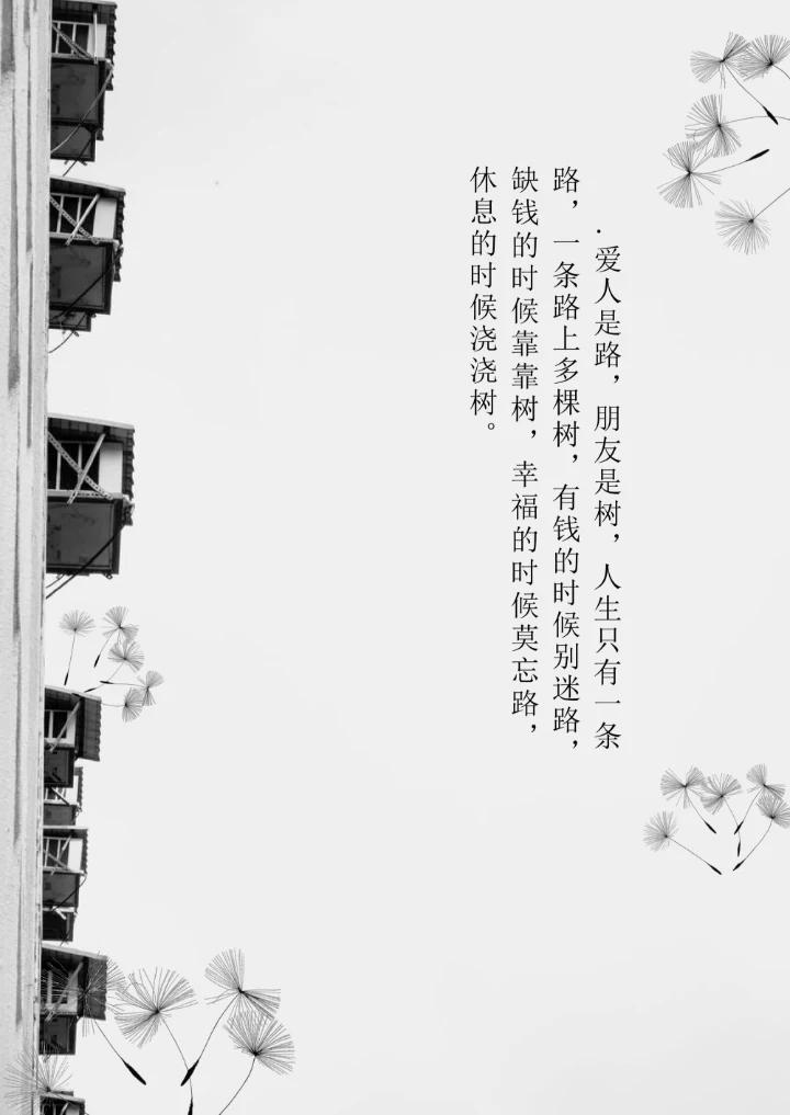 黑白手绘风旧相片信纸