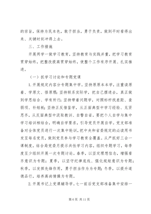 溪三中学学党章党规、学系列讲话，做合格党员“两学一做”学习教育实施计划.docx
