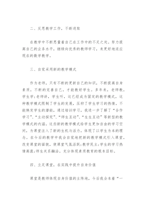 2022教师网络研修学习心得(精选6篇).docx