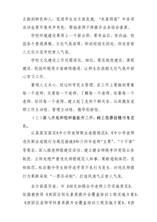 兰州九十九中学实践教育活动实施专业方案.docx