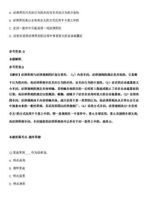 2021年04月中国社会科学院西亚非洲研究所招考聘用强化练习题（答案解析）