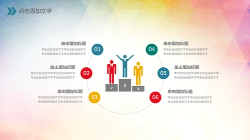 创建文明城市创城活动工作总结汇报PPT