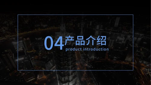 商业计划企业宣传介绍方案PPT模板