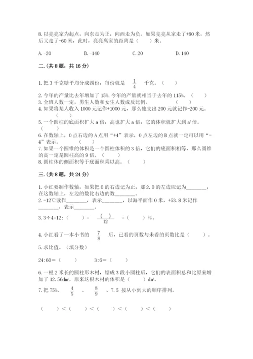 山西省【小升初】2023年小升初数学试卷含答案（新）.docx