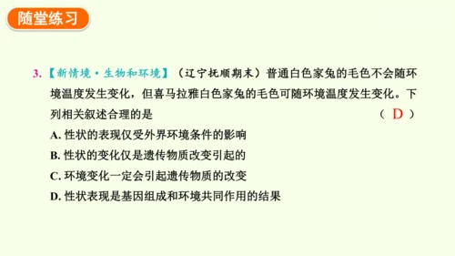 7.2.5生物的变异-八年级生物人教版下学期同步精品课件(共34张PPT)