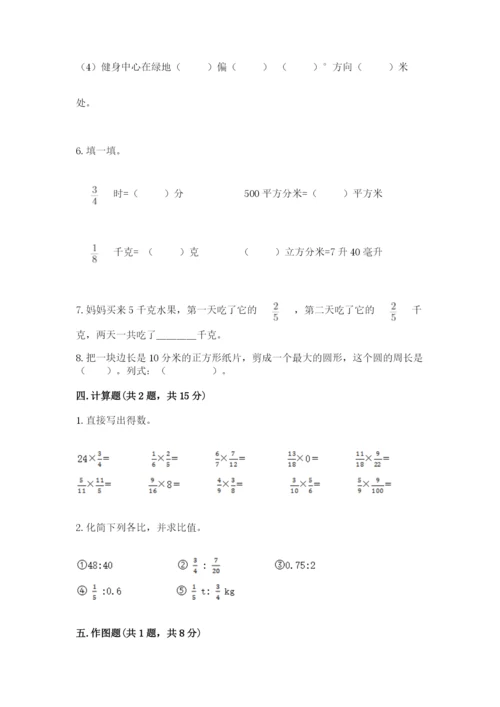 小学数学六年级上册期末模拟卷【新题速递】.docx