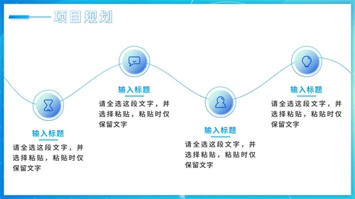 蓝色渐变科技风大学生创业计划PPT模板