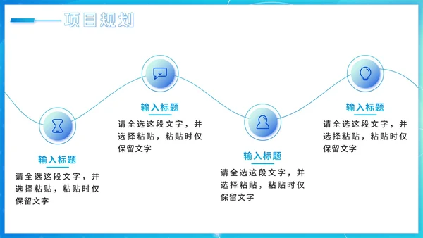 蓝色渐变科技风大学生创业计划PPT模板