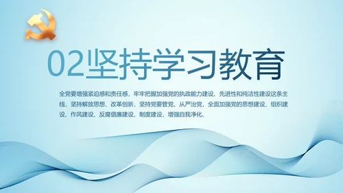 全国开展政法队伍教育整顿党课PPT
