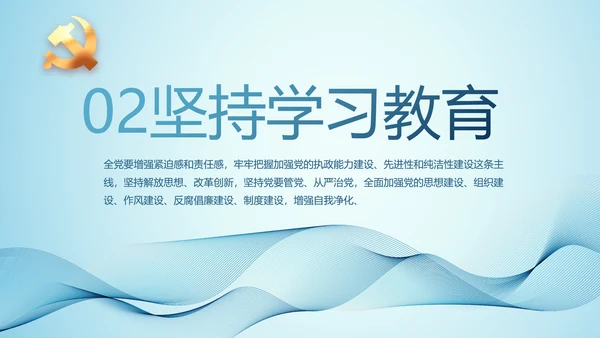 全国开展政法队伍教育整顿党课PPT