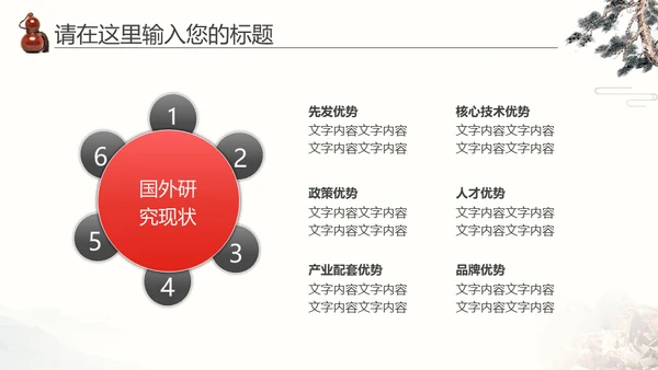 中医药李时珍中药养生传统文化通用PPT模板